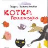  Георги Константинов отбелязва 80 г. в Столичната библиотека с премиера на две нови книги 