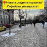+60 потрошени в болница по пързалките на кмета и Бонев в София: Спешна помощ (Фотогалерия)