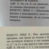 Милионерска наглост, ето документите за фалшификациите на Терзиев: Ваня Григорова