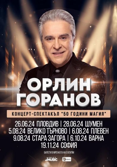 Орлин Горанов с тур за 50 г. на сцената 