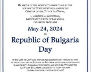 24 май в обявен за Ден на България в Лас Вегас
