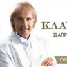 Ричард Клайдерман, принцът на романтичното пиано отново в България