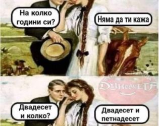 Смях: Празнични забивки