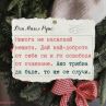 Не насилвай нещата. Дай най-доброто от себе си и го освободи от очакване. Ако трябва, то ще се случи