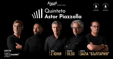 Quinteto Astor Piazzolla представя музикалното наследство на танго революционера Астор Пиацола 