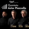 Quinteto Astor Piazzolla представя музикалното наследство на танго революционера Астор Пиацола 