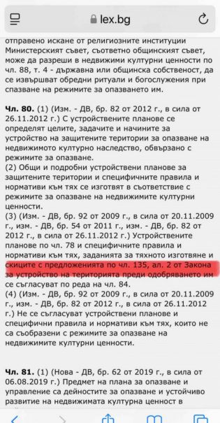 Кметът Терзиев е сгазил закона със заповедта за сграда пред Ялта: Юристите и архитектите