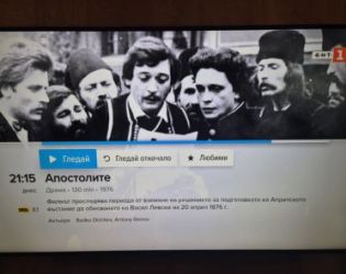 БНТ обеси Левски на Априлското въстание: Фото на нощта