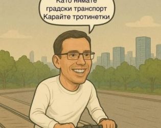 Като нямате градски транспорт, карайте тротинетки: Меме на деня