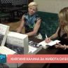 Княгиня Калина на премиерата на книгата Заведи ме в теб