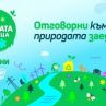 бТВ с третото издание на Зелената седмица за добрите примери и решения за устойчив начин на живот