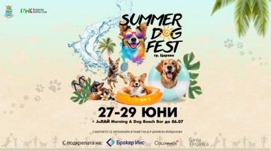 SUMMER DOG FEST '25 + JuЛАЙ Morning в Царево: Ето програмата