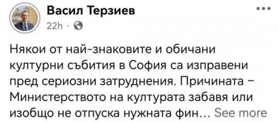 Министър уличи кмета Терзиев в лъжа и той си призна