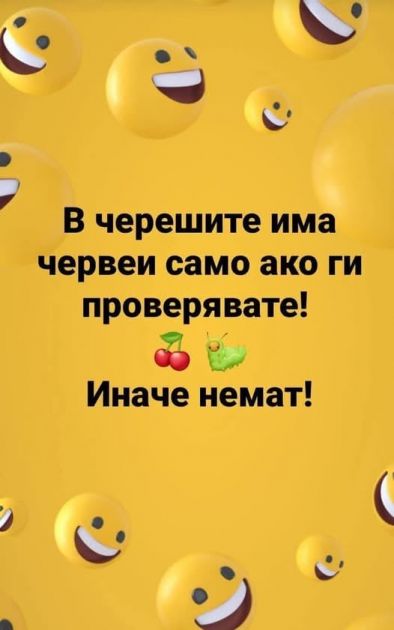 Смях: В черешите има червеи само ако ги проверявате