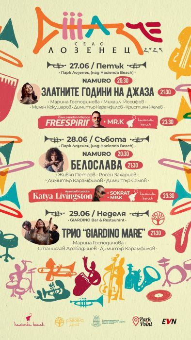 Белослава на живо в Лозенец