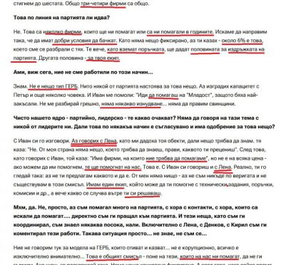 6% - половината за партията от 3-4 фирми, Лена е ОК: Зам.-кметът Барбутов в записи с райкмет