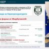 2 от ПП-фирмите в схемата на Киро и Лена напъват да ремонтират дома на Европрокуратурата