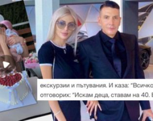 Бившата на Ваньо Алексиев крие ли възрастта си?