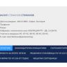 Депутат вместо Киро стана съдружник на Р. Назарян от ГЕРБ