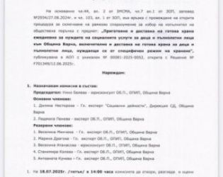 Тройна цена на поръчка пускат замовете на варненския кмет (Документи)