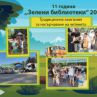 Зелени библиотеки в парковете на София – 2025