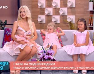 Мис България-Свят Вероника Стефанова показа децата пред Венета Райкова