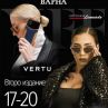 Варна – домакин на модното събитие на годината