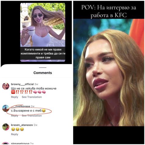 Шермин от с. Българене