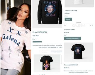 Галена пусна тениски за 60 лв. за концерта й