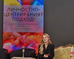 Нов глас в българската психология: Александра Ценкова с дебютна книга