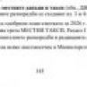 "Мафията" пак спаси кмета Терзиев от вдигане на Такса Смет в пъти, ще плащаме стотици милиони 