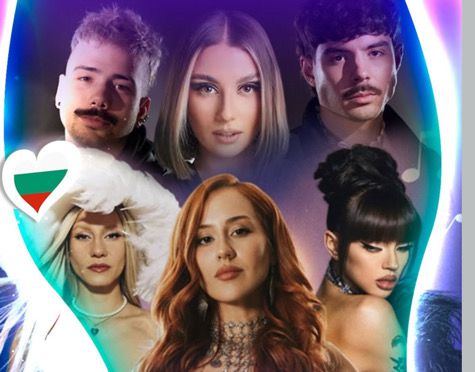 България на Евровизия: кой ще ни представя?