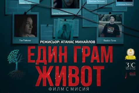 ЕДИН ГРАМ ЖИВОТ се превърна в абсолютен прецедент в българския бокософис