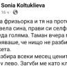 Соня Колтуклиева: Лаф на деня