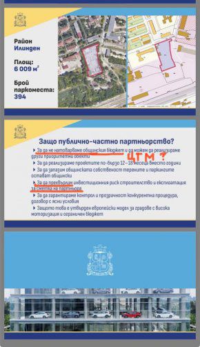 Терзиев прехвърля паркингите на частници, а парите от Зоните пак ще потъват: Арх. Б. Игнатов