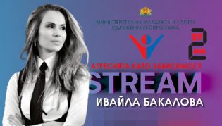 Сила без агресия – Ивайла Бакалова на живо: ОЧАКВАЙТЕ