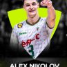 Алекс Николов е № 2 в света