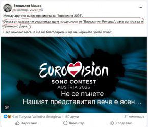 Дара е ясна като победител от 27.11.2025 г.