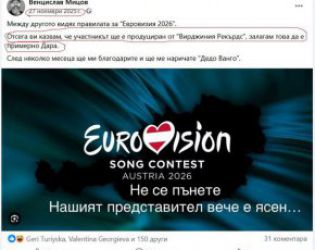 Дара е ясна като победител от 27.11.2025 г.