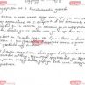 Откриха странна с*кс бележка на Калушев