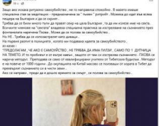 Групата на Калушев практикуваше ритуал за самоубийства, наречен Пхова: София Андреева