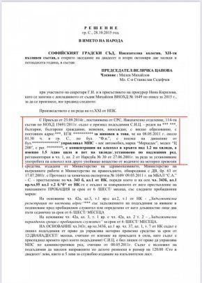 Вицепремиерът опитал да избяга от полицията, хванат да кара пиян: СЪДЕБНОТО РЕШЕНИЕ