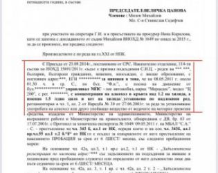 Вицепремиерът опитал да избяга от полицията, хванат да кара пиян: СЪДЕБНОТО РЕШЕНИЕ