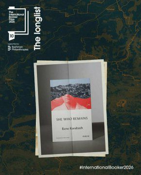 Букър номинира Рене Карабаш