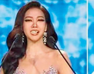 Миска иззпусна ченето си на сцената