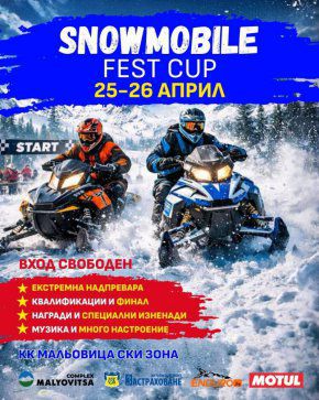 Състезание с моторни шейни на Мальовица