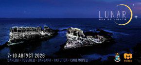 Царево посреща второто издание на LUNAR между 7 и 10 август