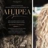 Андреа показва картини, рисувани с Кубрат Пулев