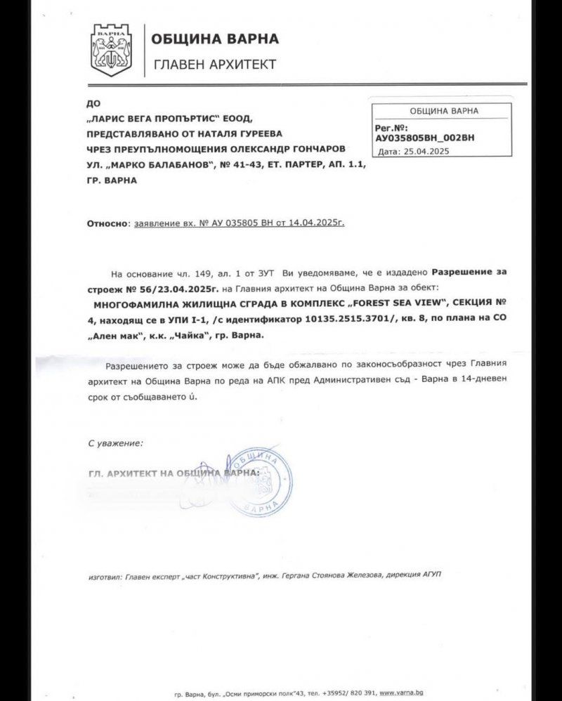 Документи: Бл.Коцев е разрешил украинския град с главния си архитект