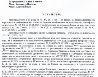 Служебно Порше за вдигане на заплата и решение за конфликт на интереси: Шефката на НДК 